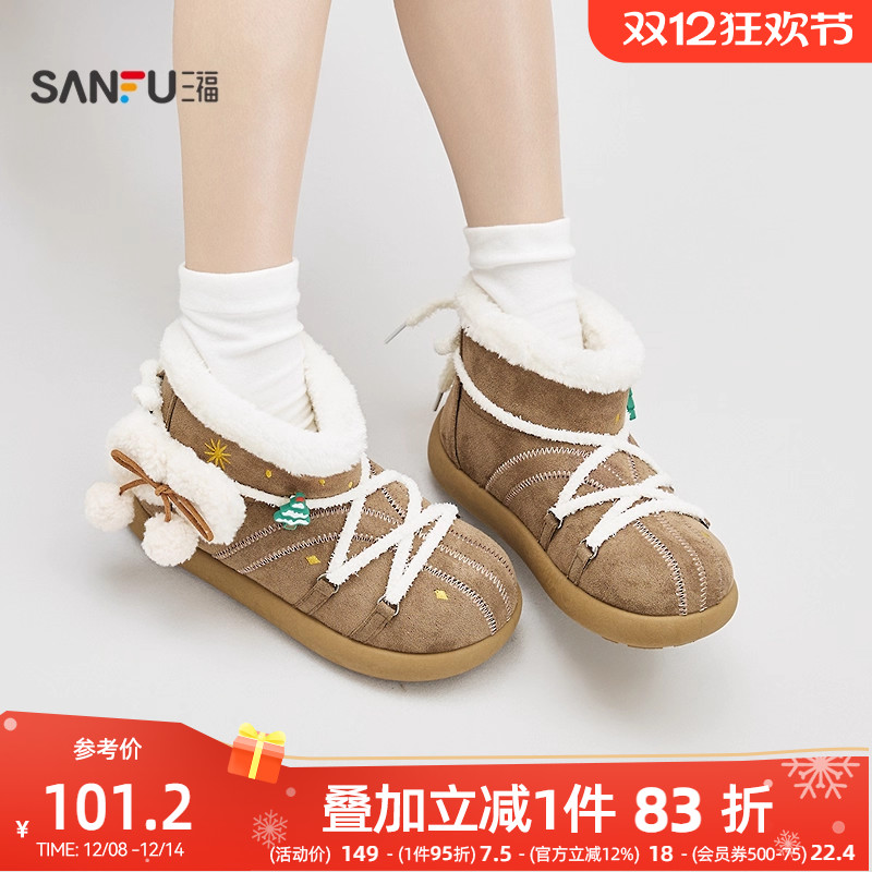 三福女板鞋冬季冬日奇幻乐园边条毛球毛绒鞋口低帮女鞋849603