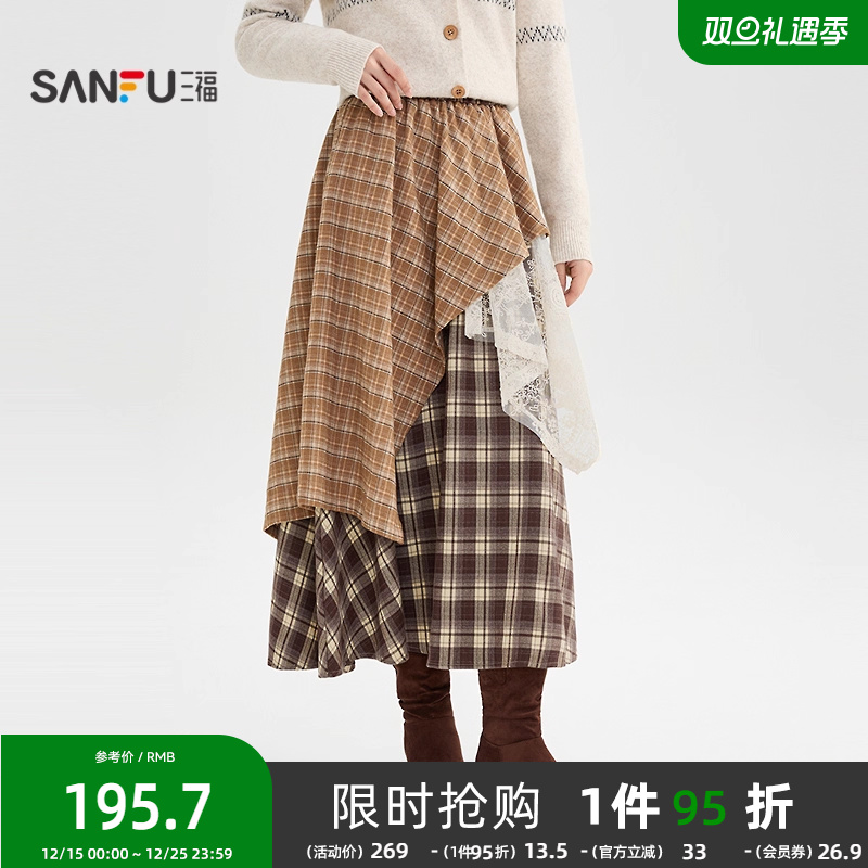 三福长裙2025新款冬季巨好看的不规则拼接摆格子半身裙女装511156