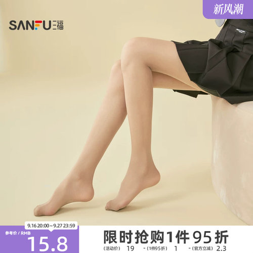 三福女裤袜单双装 淑女裸感防钩丝透亮女袜丝袜6D818482
