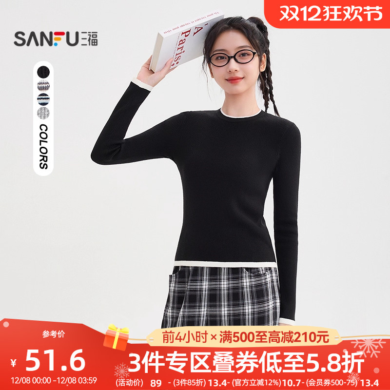 三福打底衫2025新款秋季设计感假两件圆领修身内搭上衣女装505395