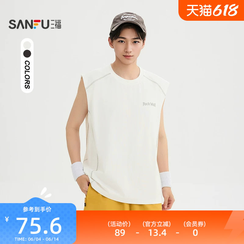 三福2026夏季男士撞色简约英文背心 休闲运动风宽松上衣523920