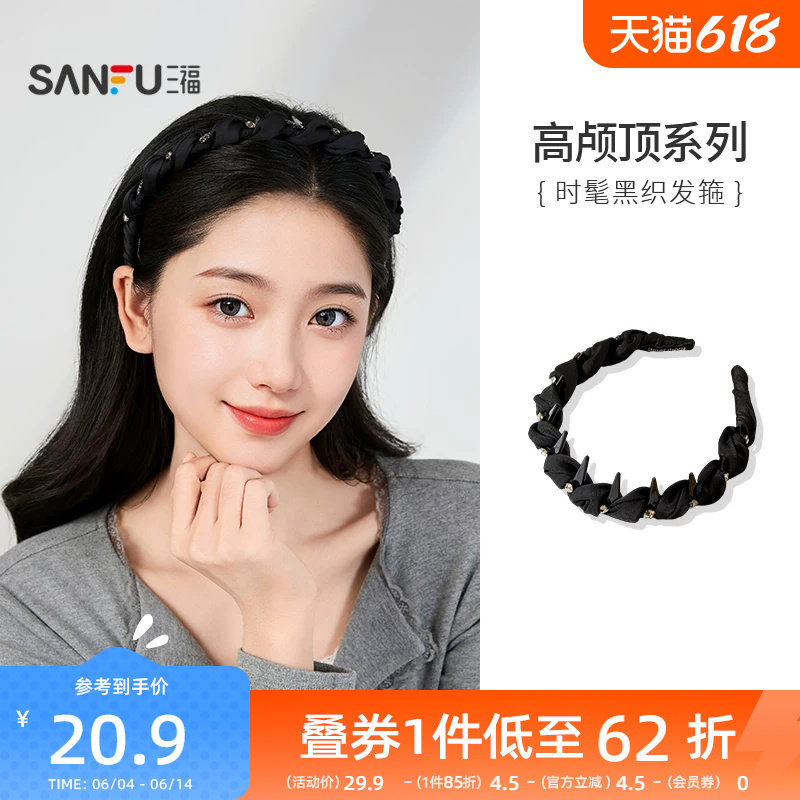 三福黑织配件头箍单只 时尚潮流趣味发饰头饰配饰发箍854711