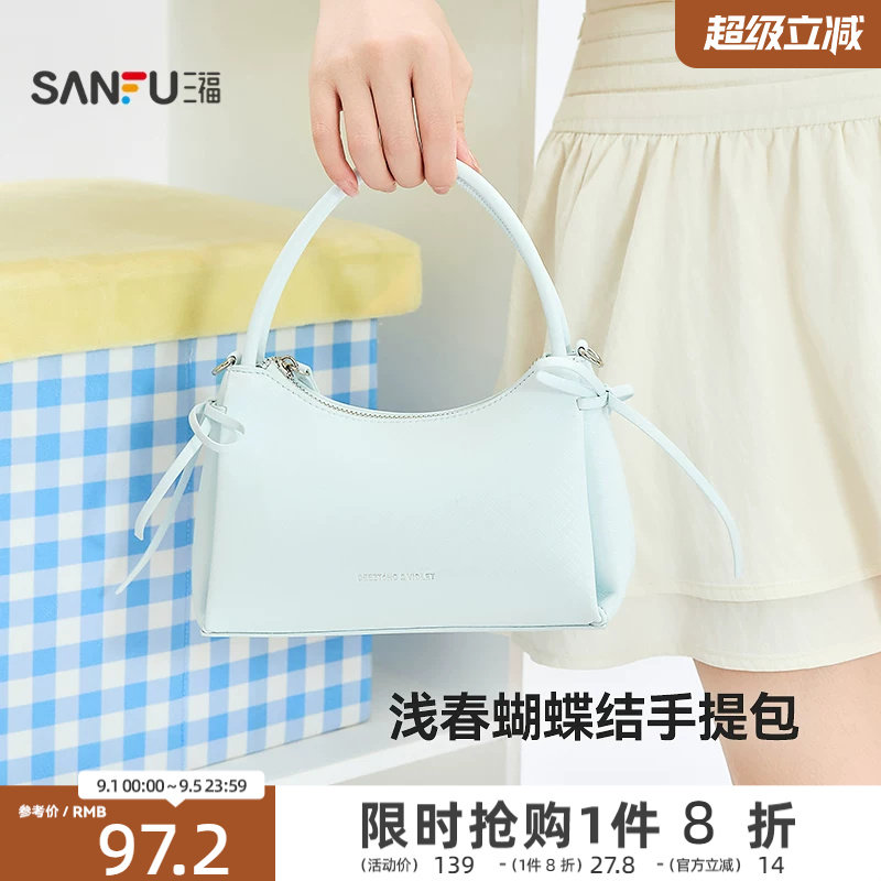 三福手提包春季乖巧浅春温柔甜美风蝴蝶结菜篮子包女包521127图片