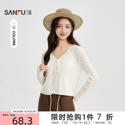 三福毛衣开衫2026新款夏季绑带领口波边摆V领宽松上衣女装520020