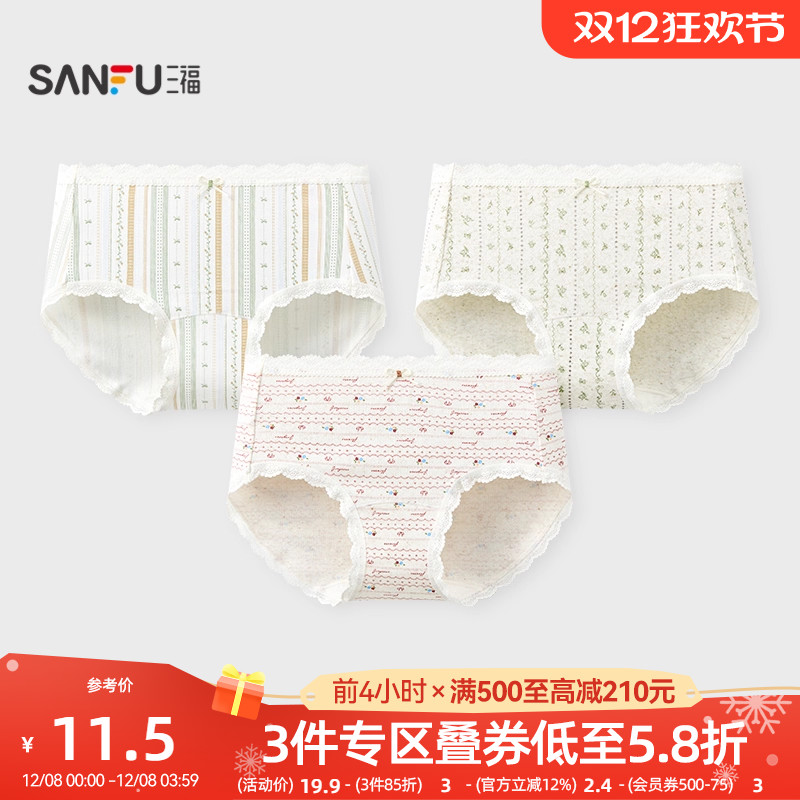 三福女中腰包臀内裤 甜美清新森系印花柔软透气半平角裤504282