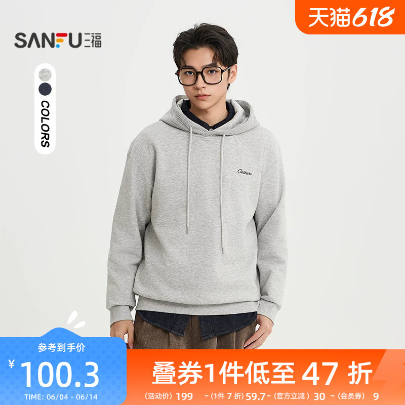 三福2026春季新款男士英文刺绣重磅卫衣异材质针织连帽外套516565