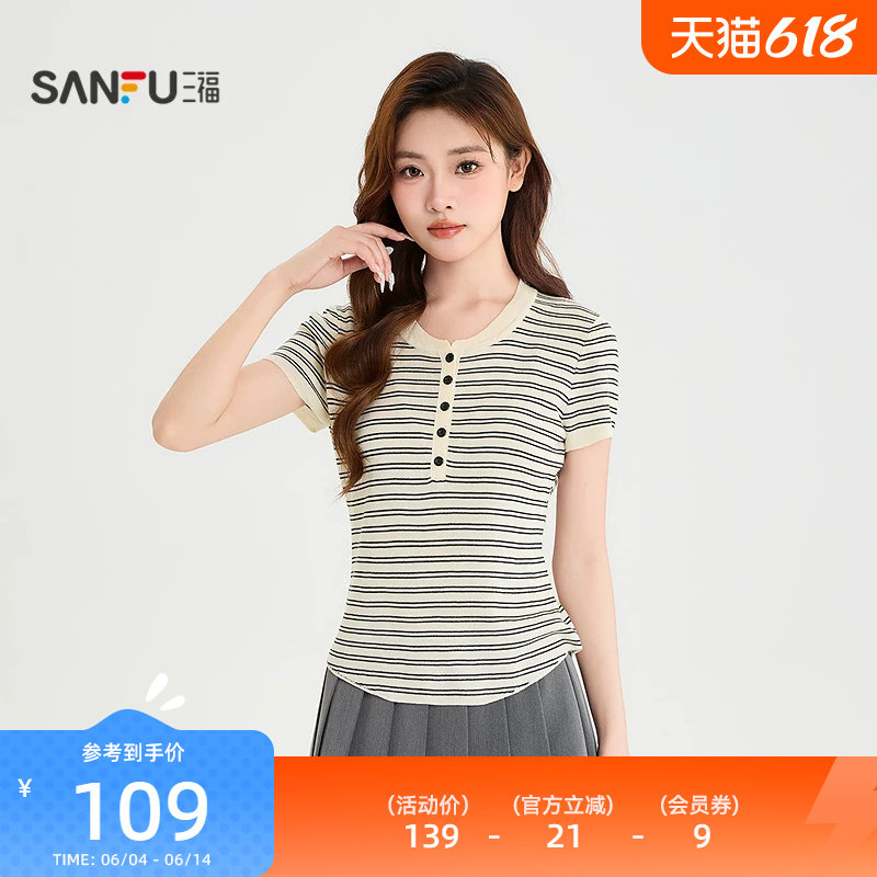 三福毛衫2026夏季纽扣半开圆领条纹合身休闲上衣女装526796