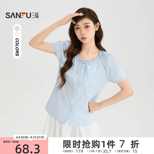 三福衬衫2026夏季绑带木耳边领口纽扣门襟上衣女装527444