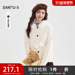 三福开衫披肩女2025新款冬季毛绒连帽宽松毛衣白色上衣女装511317