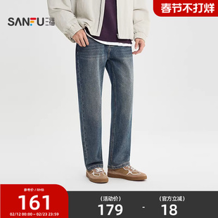 男士 裤 复古猫须洗水超柔牛仔裤 直筒长裤 子516514 修身 三福2026春季