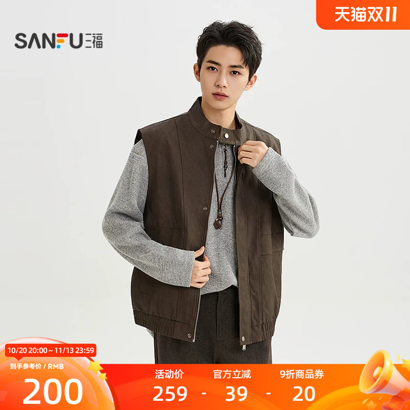 三福2026冬季男士老钱风PU马甲 时尚宽松立领无袖外套532388