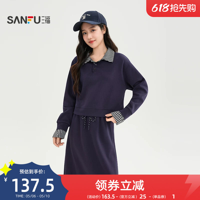 三福休闲套装2026新款春季都市格纹翻领拼接上衣半身裙两件套女装