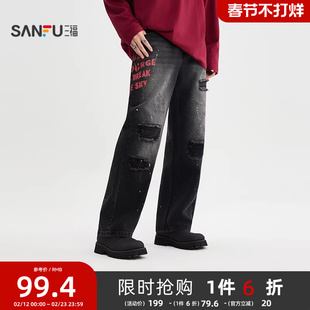 三福2025冬季男士印花破洞大直筒牛仔裤 街头阔版长裤510771