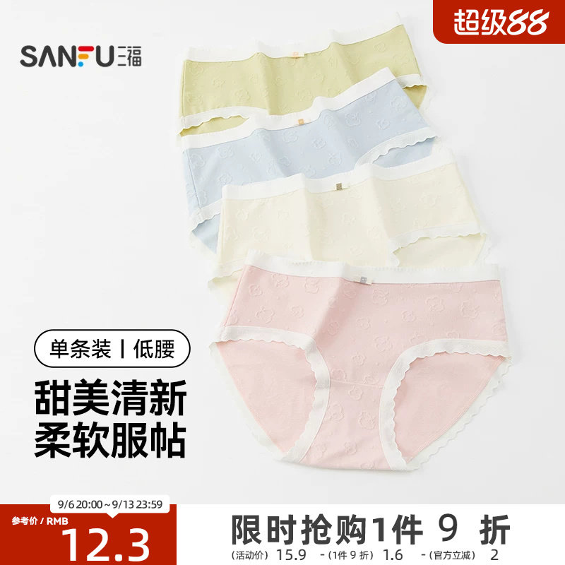 三福女低腰不夹臀内裤 少女棉花肌理纯棉裆半平角裤女467550图片