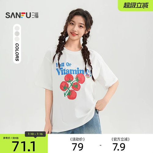 三福休闲短袖女2026新款夏季番茄印花圆领t恤宽松上衣女装521266