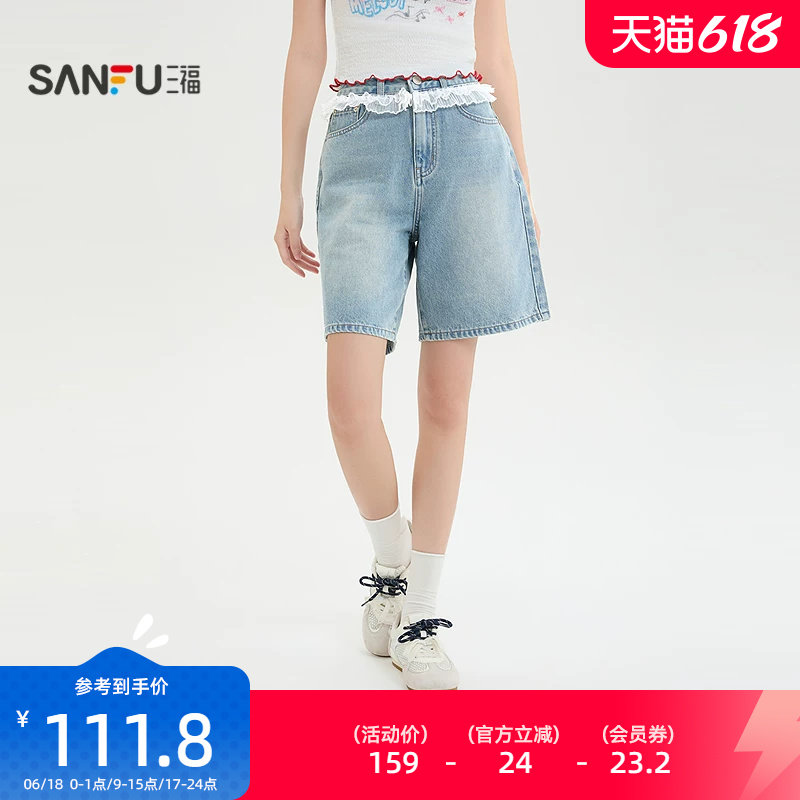 三福女款短裤2026夏季蕾丝休闲口袋宽松四分牛仔裤女装裤子524623