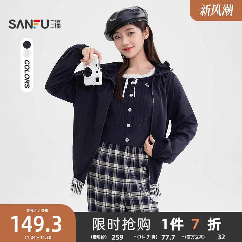 三福外套2025新款秋季设计感花边下摆立领宽松韩系上衣女装507137