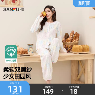 三福女春季 甜系多巴胺甜妹风宽松家居服515074 拼布碎花套装