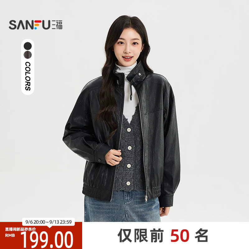 三福女单外套2026秋季新款休闲宽松型简约高立领皮衣夹克女装