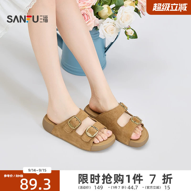 三福女凉拖鞋夏季自在松弛双扣厚底松糕露趾勃肯鞋女鞋857100										