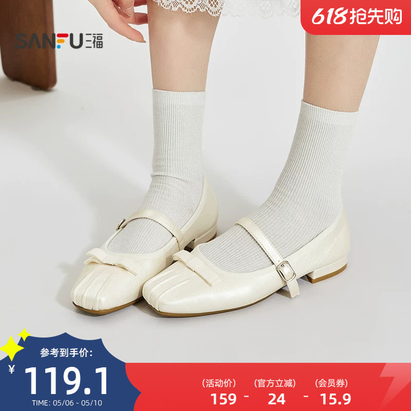 三福女单鞋春季悠然田园韩系一字带褶皱蛋卷鞋方头女鞋854304