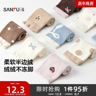 三福 甜系清新混花柔软半边绒女袜袜子846290 女短筒袜单双装