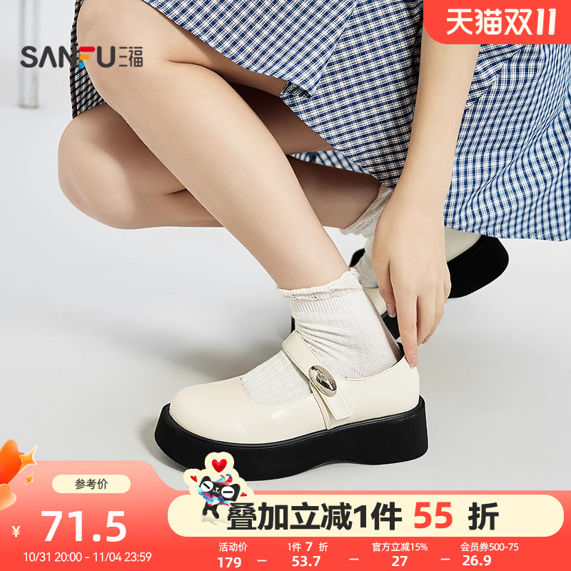 三福乐福鞋女秋季智性学院风复古玛丽珍鞋银豆边扣女鞋845113