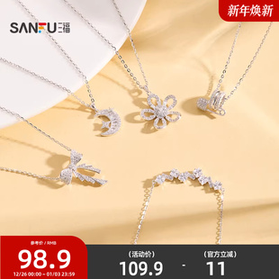 三福925银高奢银闪短项链单条 都市气质首饰配饰链条852160