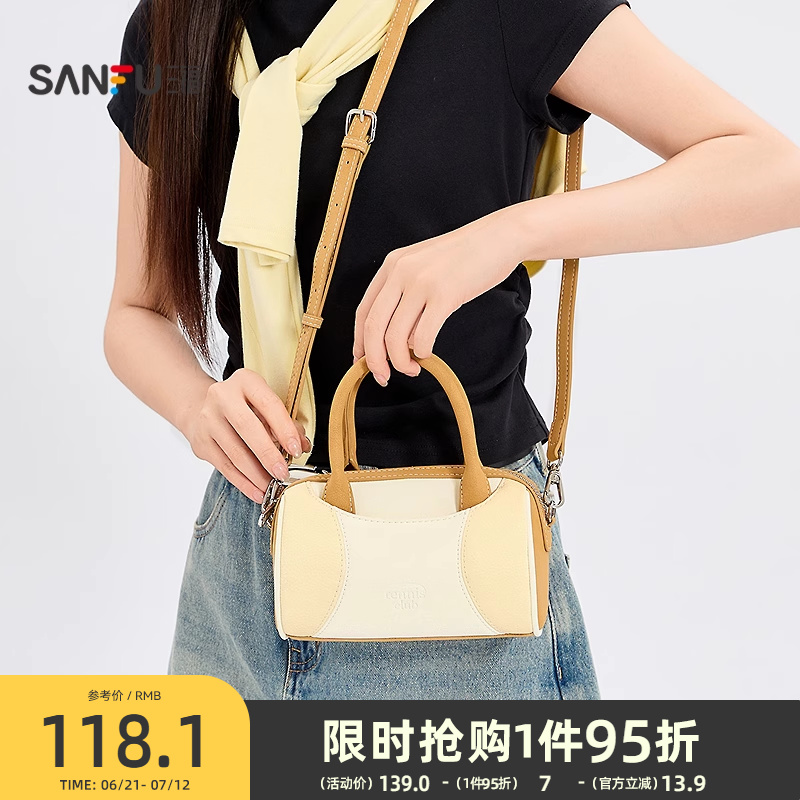 三福手提包夏季美式复古配色网球包拼色斜挎休闲女包502227