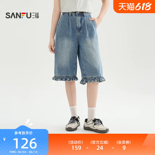 三福牛仔裤2026新款夏季小个子木耳花边宽松直筒七分裤女装521550