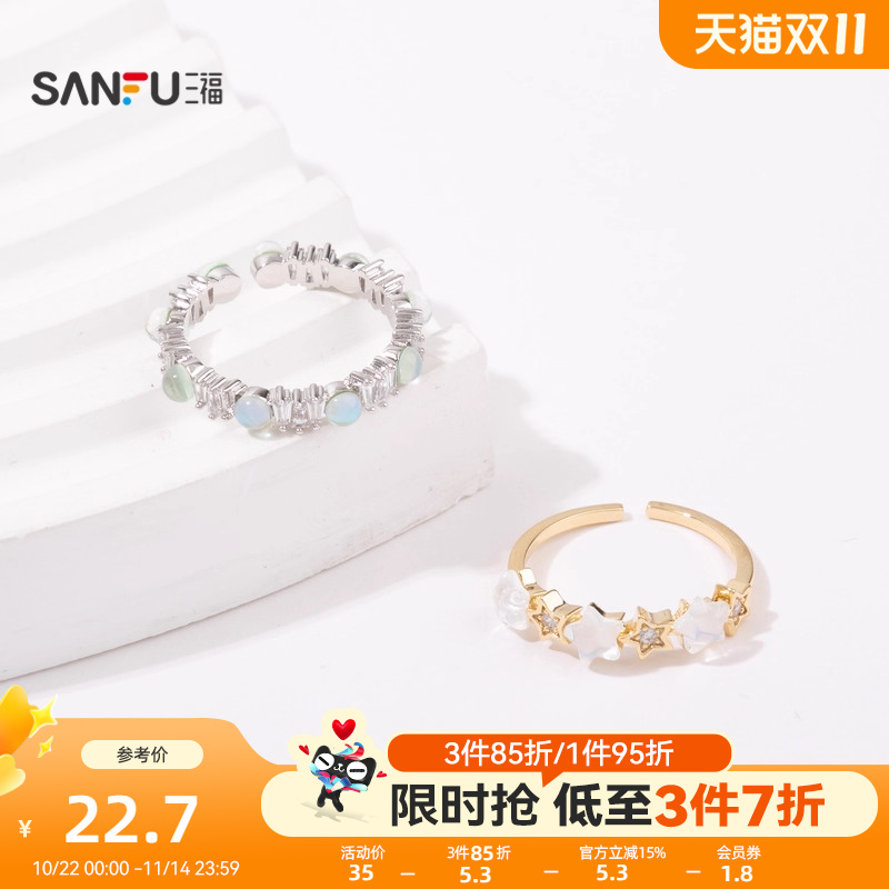 三福春日踏春滴油戒指单个 清新时尚精美装饰首饰指环 842928