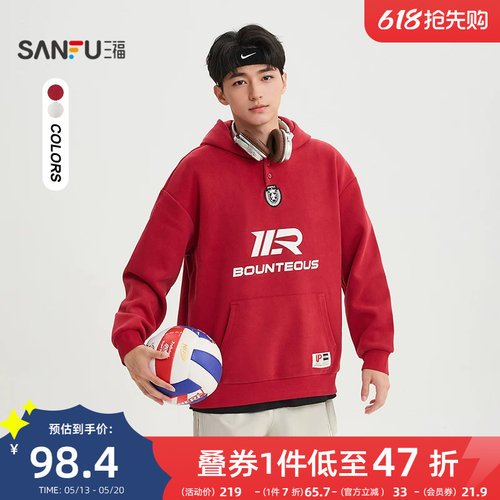 三福2026春季男士英文印花袋织唛连帽卫衣 休闲宽松上衣518775