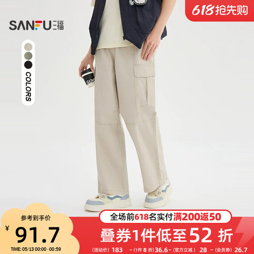 三福2026夏季新款休闲裤男复古潮流工装裤多口袋直筒宽松长裤裤子
