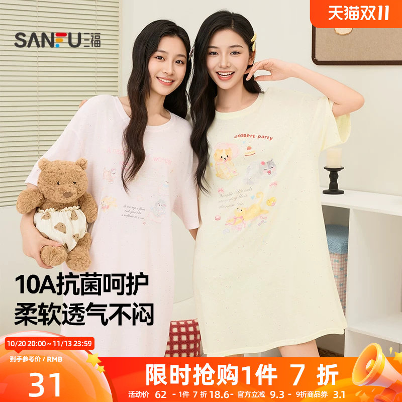 三福睡裙女款春夏季净雪花棉抗菌睡衣甜美印花宽松趣味短袖家居服