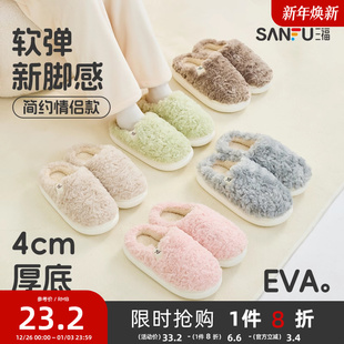冬2025新款 男女款 简约厚底室内家居毛绒保暖包头半拖鞋 三福棉拖鞋