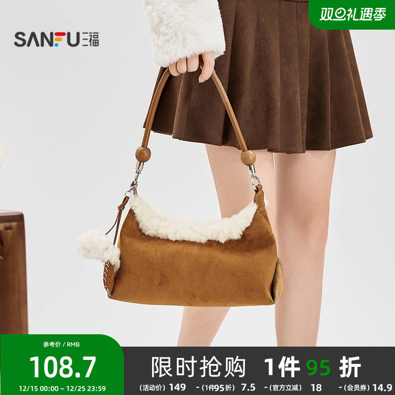 三福挎包冬季韩系绒绒简约复古毛绒挂件hobo包腋下包女包512759