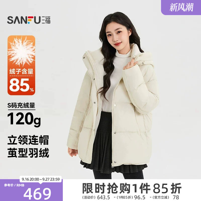 三福女羽绒服2026秋季新款休闲风双侧拉链插袋立领连帽外套女装