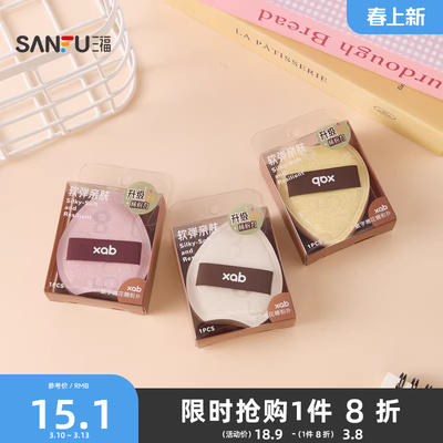 XAB数字棉花糖粉扑气垫扑1个 512308