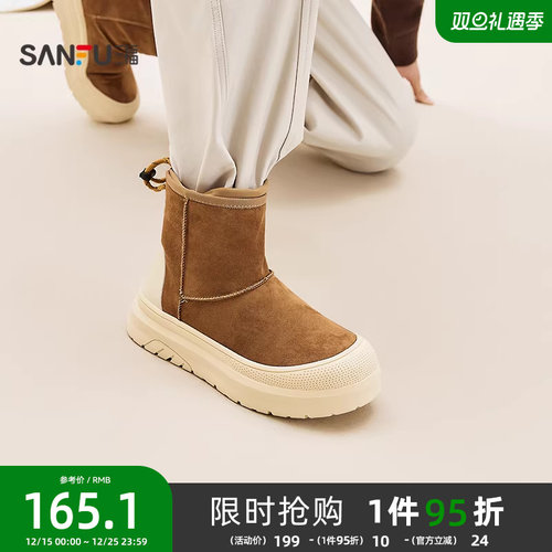 三福男雪地靴冬季户外绒域撞色橡胶中筒圆头厚底男鞋850510