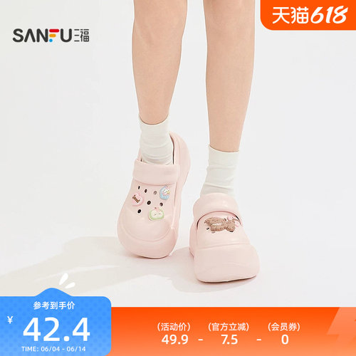 三福萌趣洞洞鞋女款外穿一字拖 生活日用家居好物拖鞋518301