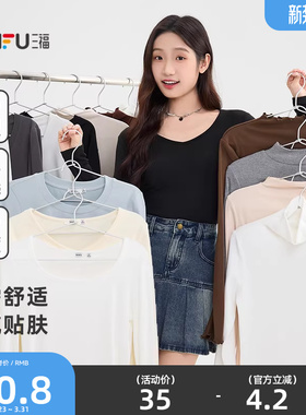 三福长袖上衣女2026新款早春季圆领内搭打底衫修身白色t恤女装