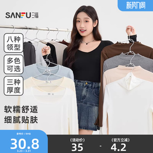 三福长袖上衣女2026新款早春季圆领内搭打底衫修身白色t恤女装