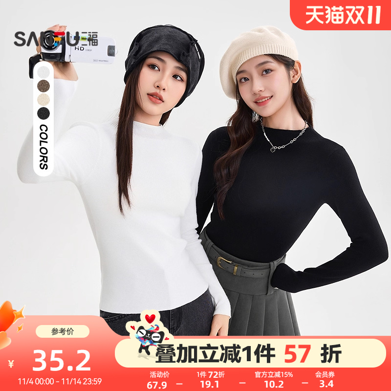 #三福打底毛衫2025冬季立领木耳边修身毛针织衫上衣女装502506