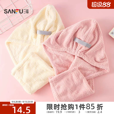 宜简宜然开放式干发帽 845438