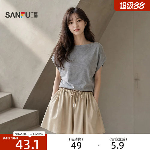 三福一字肩短袖2026新款夏季气质纯色荡领收腰t恤上衣女装517882