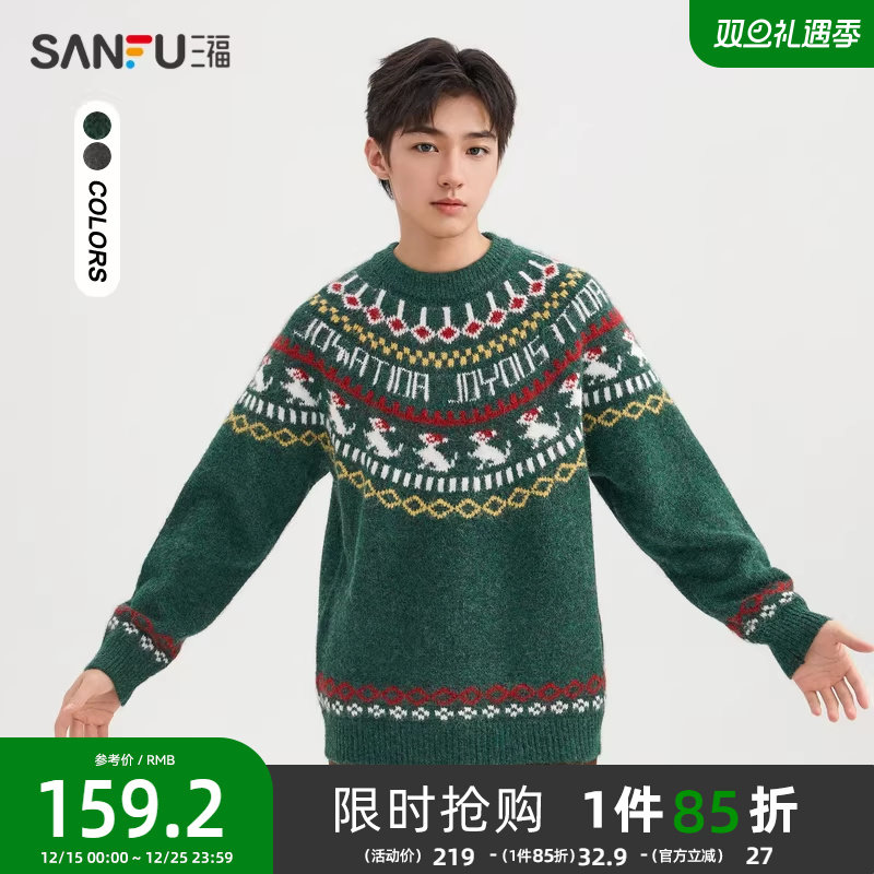 三福2025冬季男士费尔岛毛衣 复古休闲宽松圆领上衣495062
