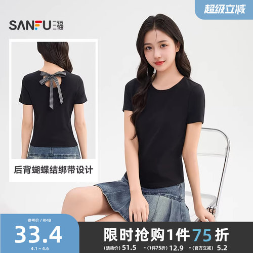 三福T恤女2026新款夏季露背绑带时尚短袖休闲简约修身上衣女装