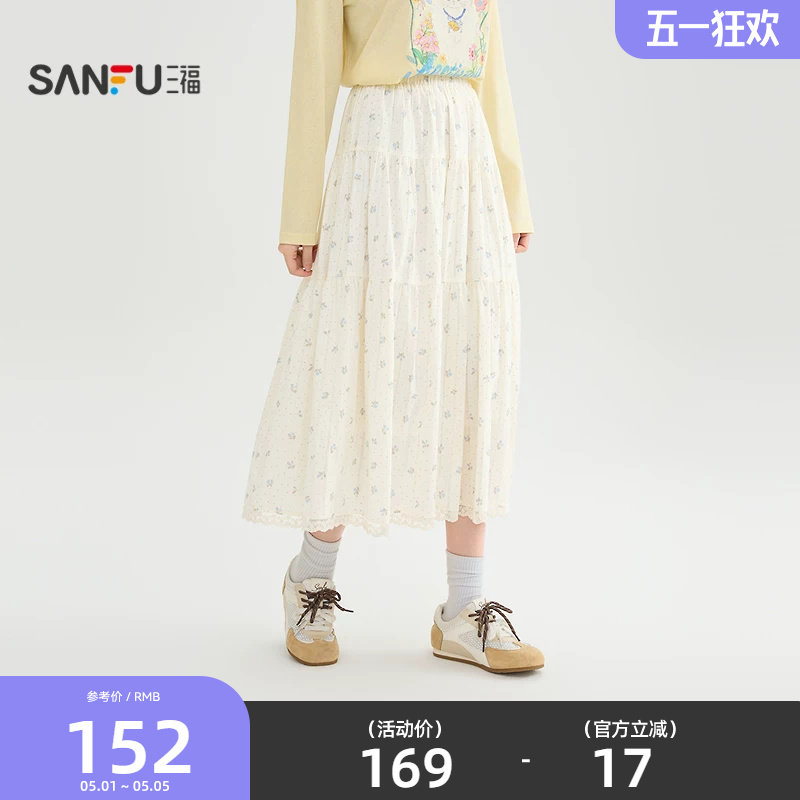 三福半身裙2026新款春季巨好看的蕾丝花边满版碎花裙子女装519099