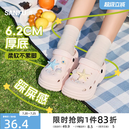 三福洞洞鞋女款2026新款沙滩厚底增高防滑通勤外穿EVA凉拖鞋夏季