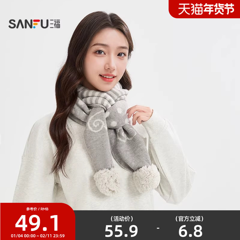 三福波点球球长巾围巾 甜美韩系温暖服饰配件配饰围脖851195